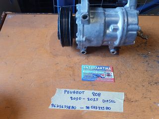 PEUGEOT 208 2012-2015 DIESEL ΚΟΜΠΡΕΣΕΡ AIRCONDITION 9675655880 - 9807722580 ΑΝΤΑΛΛΑΚΤΙΚΑ ΜΕΤΑΧΕΙΡΙΣΜΕΝΑ