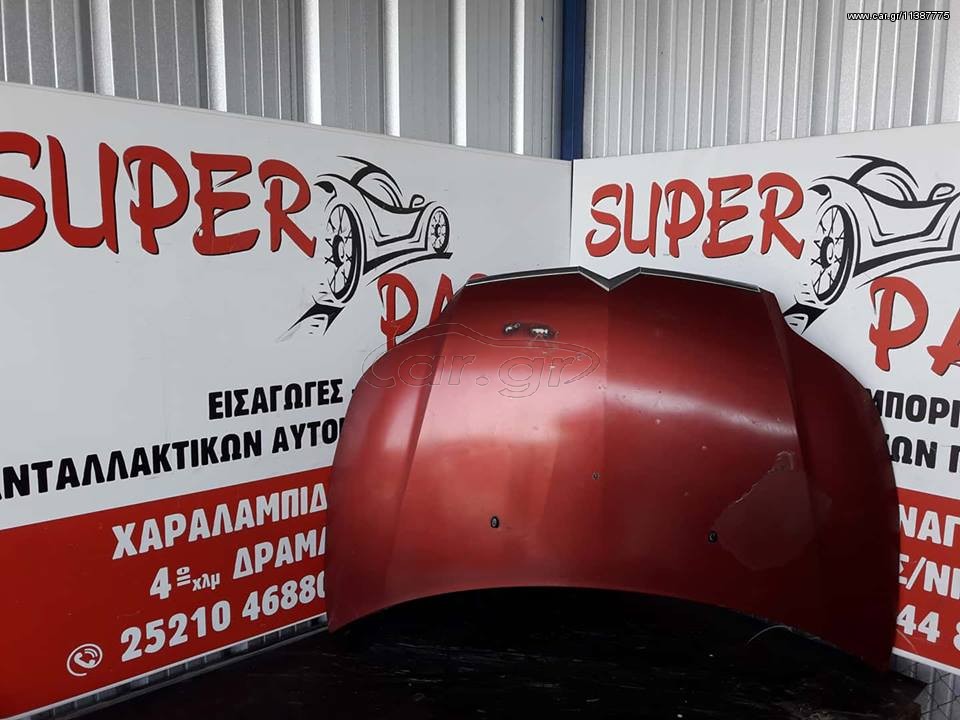 Καπο εμπρος Citroen C4 2006