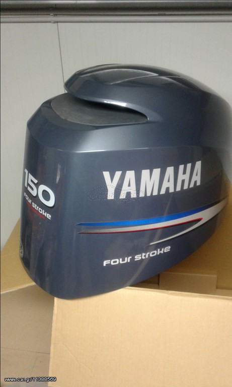 Yamaha 2005 150HP καπακι μηχανης