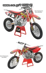 μινιατουρες motocross -thumb-1