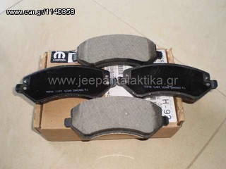 ΤΑΚΑΚΙΑ ΕΜΠΡΟΣ ΓΙΑ JEEP CHEROKEE  01-07 146€ ΜΕ ΦΠΑ www.jeepantalaktika.gr