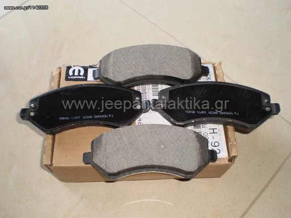 ΤΑΚΑΚΙΑ ΕΜΠΡΟΣ ΓΙΑ JEEP CHEROKEE  01-07 146€ ΜΕ ΦΠΑ www.jeepantalaktika.gr