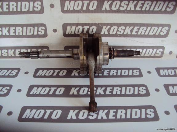 ΣΤΡΟΦΑΛΟΜΠΙΕΛΑ ΓΝΗΣΙΑ MODENAS KRISS II -KAWASAKI KAZE-R / MOTO KOΣΚΕΡΙΔΗΣ