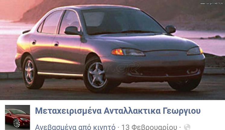 HYUNDAI LANTRA 1995-1998 ΓΙΑ ΑΝΤΑΛΛΑΚΤΙΚΑ 