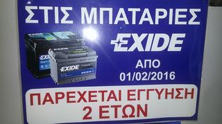 1χρόνο εγγύηση 180ah-thumb-15