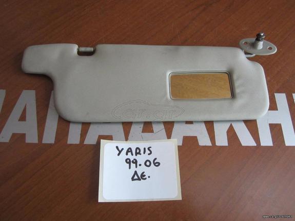 Toyota Yaris 1999-2006 αλεξήλιο δεξιό