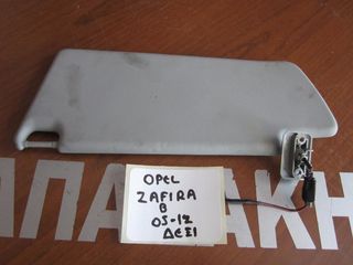 Opel Zafira 2005-2012 αλεξήλιο δεξιό