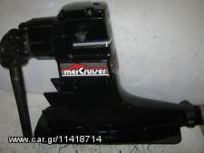 Mercruiser Alpha 1 Gen I Upper Unit 1.47/1.62/1.81/1.94