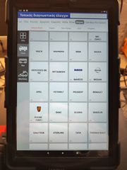 ΝΕΑ ΕΚΔΟΣΗ LAUNCH- CAN FD-thumb-8