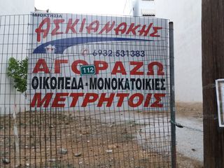 ΠΕΤΡΟΥΠΟΛΗ ΟΙΚΟΠΕΔΟ ΖΗΤEIΤΑΙ-thumb-1