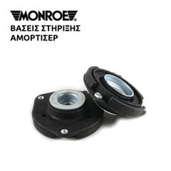 MONROE TOP MOUNTS (ΒΑΣΕΙΣ ΑΜΟΡΤΙΣΕΡ) ΕΜΠΡΟΣΘΙΟΥ ΑΞΟΝΑ ΓΙΑ ALFA ROMEO 156 (1997-2007) *ΑΝΑΡΤΗΣΕΙΣ ΜΥΡΩΝΙΔΗΣ*