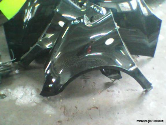 MERCEDES-BENZ A CLASS W168 ΦΤΕΡΑ ΜΠΡΟΣΤΑ ΑΡΙΣΤΕΡΟ-ΔΕΞΙ '98-'04 ΜΟΝΤΕΛΟ