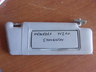 MERCEDES E200-E220-E250 W210 96'-99' Σκιάδια συνοδηγου