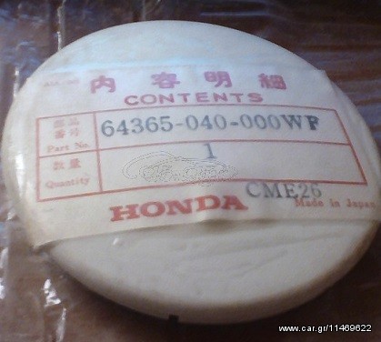 Καπάκι Ποδιάς Γνήσιο δια Honda C50 6v-C50C