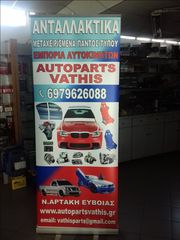 ΑΝΤΑΛΛΑΚΤΙΚΑ TOYOTA RAV4 '00-'05 αξονες κεντρικος μεσαια τριβη ημιαξονια ΜΕΤΑΧΕΙΡΙΣΜΕΝΑ