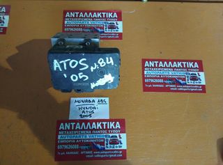 ΑΝΤΑΛΛΑΚΤΙΚΑ HYUNDAI ATOS '03-'07 ABS ΣΕΒΡΟ ΦΡΕΝΩΝ ΑΝΤΛΙΑ ΝΤΡΟΜΠΑ ΦΡΕΝΩΝ   ΜΕΤΑΧΕΙΡΙΣΜΕΝΑ