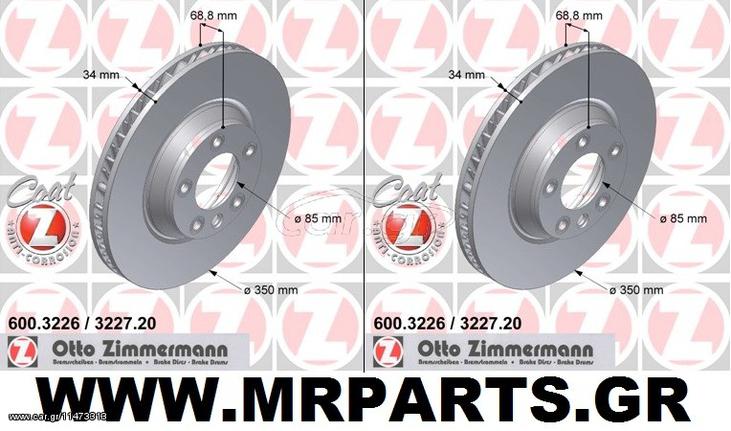 ΣΕΤ ΔΙΣΚΟΠΛΑΚΕΣ CAYENNE/TOUAREG/Q7 *ZIMMERMAN*WWW.MRPARTS.GR*