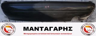 ΠΙΣΩ ΠΡΟΦΥΛΑΚΤΗΡΑΣ NISSAN MICRA K11 (1992-1997) [85022-50B00]