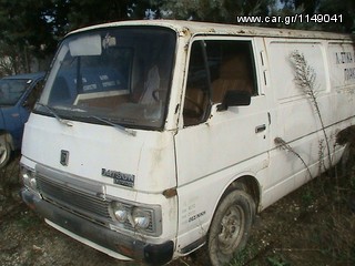 ΑΝΤΑΛΛΑΚΤΙΚΑ DATSUN URVAN