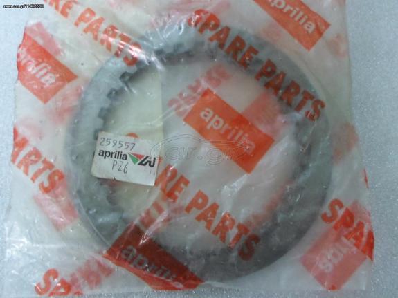 APRILIA  Δίσκος συμπλέκτη 1 MM  AP0259557 AP0259559