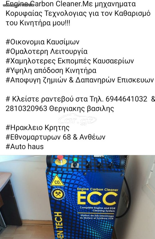 ΚΑΠΟ  ΠΟΡΤΕΣ ΦΤΕΡΑ ΓΙΑ FIAT DOBLO ΑΠΟ 2002-2009.ΞΕΚΑΠΝΟΙΣΜΑ ΑΠΟ 45