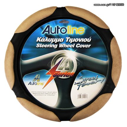 Autoline Gel Special Μπεζ 38cm