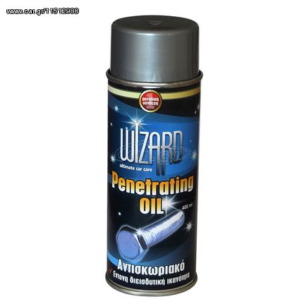 Autoline Wizard Αντισκωριακό Σπρέι 400ml