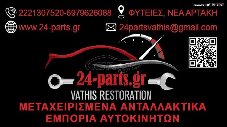 KIA SORENTO 2002-2009 ΜΙΖΑ ΔΥΝΑΜΟ ΚΟΣΜΠΡΕΣΕΡ AC ΑΝΤΑΛΛΑΚΤΙΚΑ ΜΕΤΑΧΕΙΡΙΣΜΕΝΑ