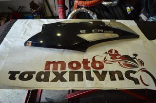 ΚΑΠΑΚΙ ΚΑΤΩ ΣΕΛΑΣ ΔΕΞΙΟ ZNEN 150