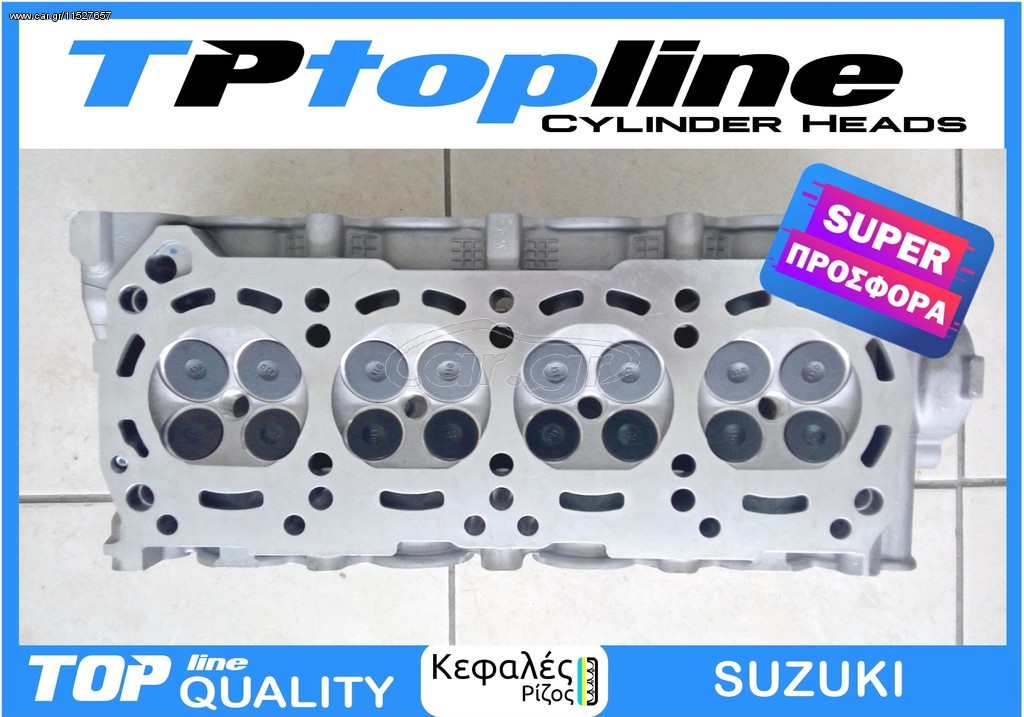 TOPLINE KEΦΑΛΕΣ SUZUKI VITARA *SUPER ΠΡΟΣΦΟΡΑ*