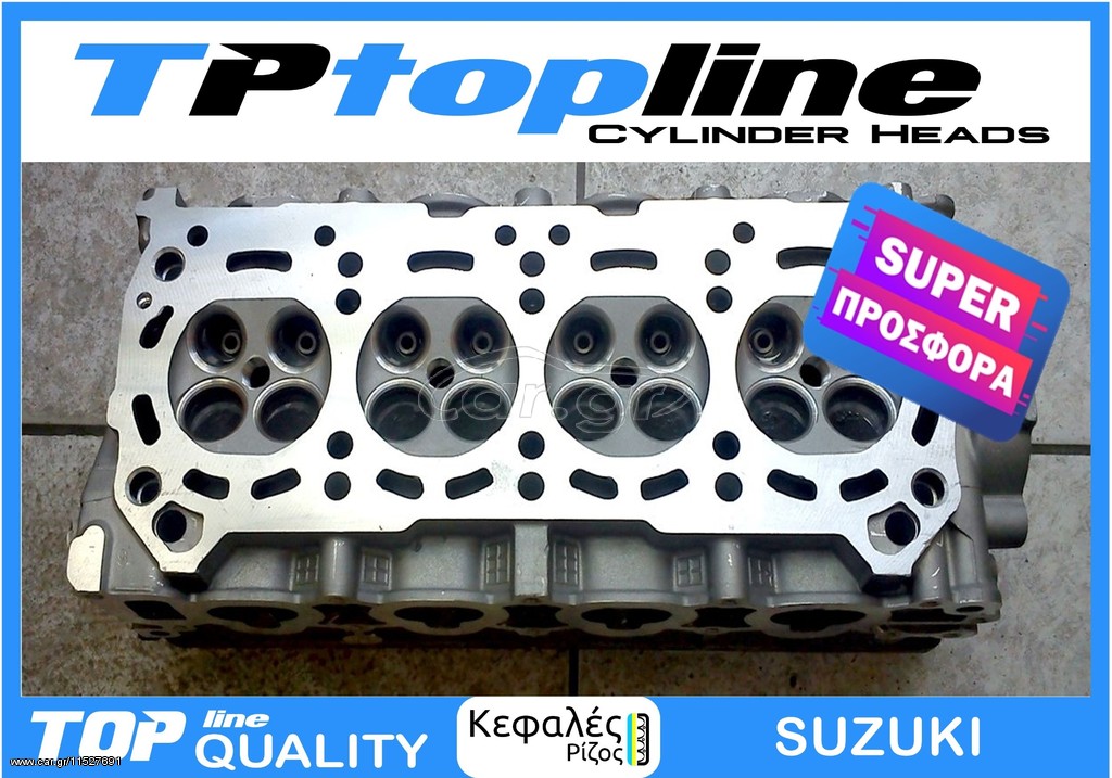 TOPLINE KEΦΑΛΕΣ SUZUKI 4Χ4 *SUPER ΠΡΟΣΦΟΡΑ*