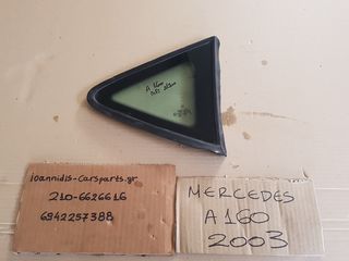 MERCEDES A160 2003 ΦΙΝΙΣΤΡΙΝΙ ΠΊΣΩ ΔΕΞΙΟ