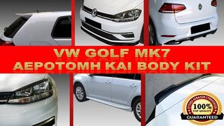 VW GOLF MK7 ΑΕΡΟΤΟΜΗ ΚΑΙ BODY KIT / ΤΙΜΟΚΑΤΑΛΟΓΟΣ