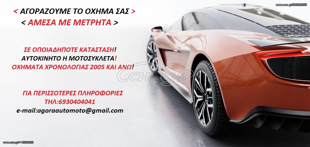 Opel Insignia 2010 ΧΡΟΝΟΛΟΓΙΑ ΑΠΟ 2008 ΕΩΣ 2022