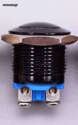 Διακόπτης αλουμινίου START BUTTON 16mm 12-24V(πομπέ κεφάλι) Μαύρο χρώμα...SoundStreet...