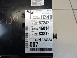 ΑΣΦΑΛΕΙΟΘΗΚΗ BSI RENAULT LAGUNA II, CLIO (8200367242) 2000-2007-thumb-1