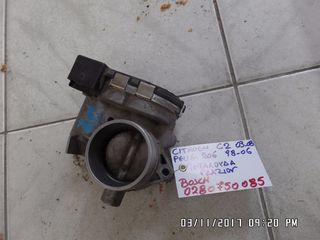 ΠΕΤΑΛΟΥΔΑ ΓΚΑΖΙΟΥ CITROEN C2 03-08 /PEUGEOT 206 98-06