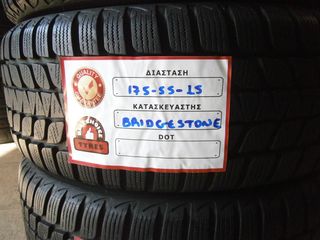 2+2 ΤΜΧ 155-60-15 & 175-55-15 BRIDGESTONE BLIZZAK LM-20 ''BEST CHOICE TYRES'' 100€