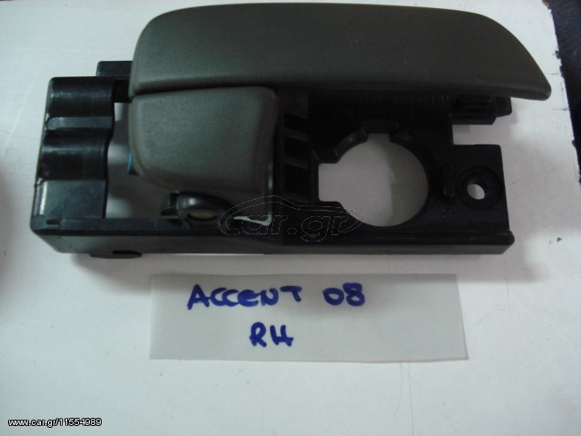 ΧΕΡΟΥΛΙ ΕΣΩΤΕΡΙΚΟ RH HYUNDAI ACCENT 2008