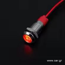 Ενδεικτικό LED Κόκκινος φωτισμός 12V-24V Κωδικός ST2001......Sound☆Street.....