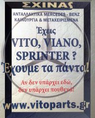 ΤΡΟΧΑΛΙΑ ΣΤΡΟΦΑΛΟΥ MERCEDES-BENZ SPRINTER 901 902 903 904 OM 602.980 -thumb-3