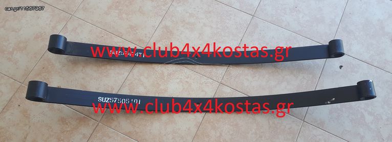 ΣΟΥΣΤΟΦΥΛΛΑ SUZUKI SAMURAI SJ 4111070A00 ΜΑΝΑ ΕΜΠΡΟΣ/ΠΙΣΩ (Α' ΠΟΙΟΤΗΤΑ ΜΕ ΦΠΑ)