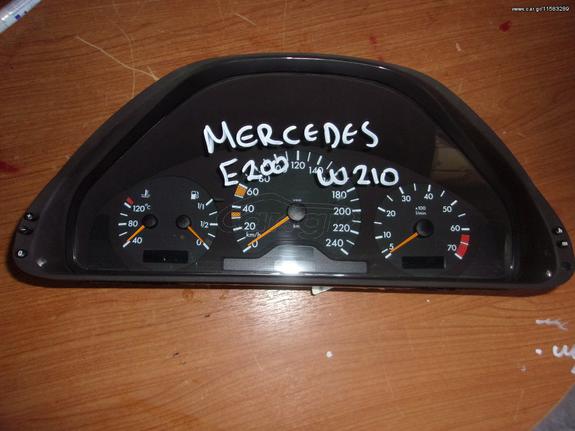 MERCEDES E200-E220-E250 W210 96'-99'  Καντράν-Κοντέρ