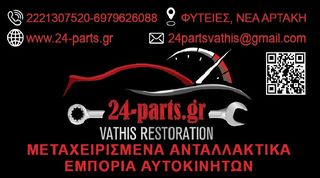 KIA SORENTO 2002-2009 ΚΑΘΙΣΜΑΤΑ ΣΑΛΟΝΙ ΣΕΤ ΠΡΟΣΚΕΦΑΛΑ ΑΝΤΑΛΛΑΚΤΙΚΑ ΜΕΤΑΧΕΙΡΙΣΜΕΝΑ