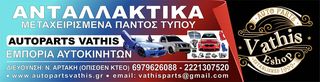 PEUGEOT 208 2015-2019 ΜΠΡΑΤΣΑ ΥΑΛΟΚΑΘΡΙΣΤΗΡΩΝ 40€ ΕΚΑΣΤΟ ΑΝΤΑΛΛΑΚΤΙΚΑ ΜΕΤΑΧΕΙΡΙΣΜΕΝΑ-thumb-16