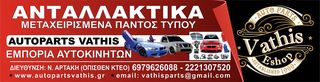 PEUGEOT 208 2015-2019 ΜΠΡΑΤΣΑ ΥΑΛΟΚΑΘΡΙΣΤΗΡΩΝ 40€ ΕΚΑΣΤΟ ΑΝΤΑΛΛΑΚΤΙΚΑ ΜΕΤΑΧΕΙΡΙΣΜΕΝΑ-thumb-17