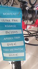All - Mountain KTM 2026 ULTRA FIRE 26" (849-30%) ΠΡΟΣΦ-thumb-4