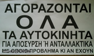Bmw 318 1996 ΑΠΟΣΥΡΣΗ - ΟΡΙΣΤΙΚΗ ΔΙΑΓΡΑΦΗ-thumb-4