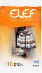 10 Ανθεκτικές Σακούλες Φύλαξης Πλεκτών ELEF 35x50cm – Ελληνικό Προϊόν Υψηλής Ποιότητας