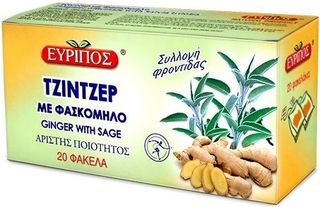 Τζίντζερ με Φασκόμηλο τσάι 20 φακ. Φυσικό Ελληνικό Προϊόν Άριστης Ποιότητος